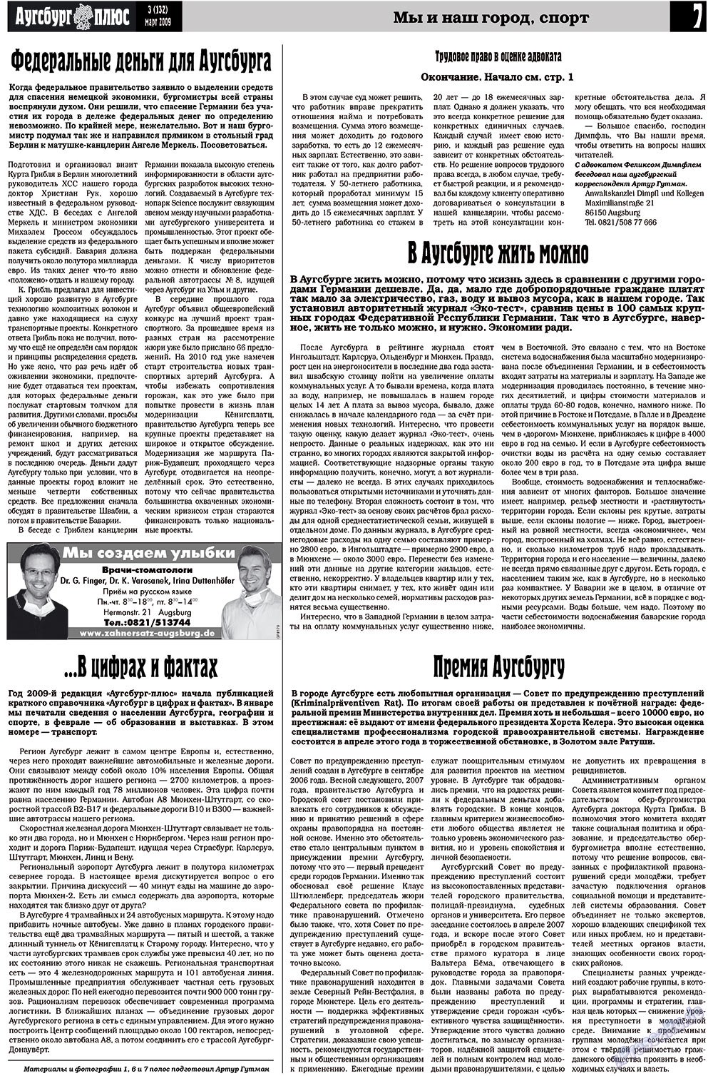 Германия плюс (газета). 2009 год, номер 3, стр. 9