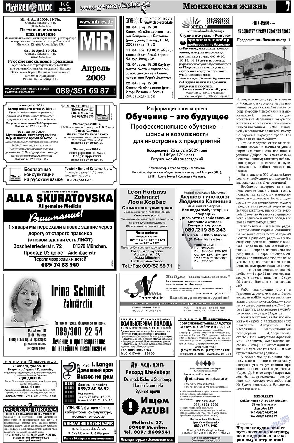 Германия плюс (газета). 2009 год, номер 4, стр. 11