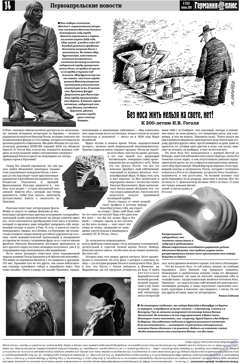Германия плюс (газета). 2009 год, номер 4, стр. 18