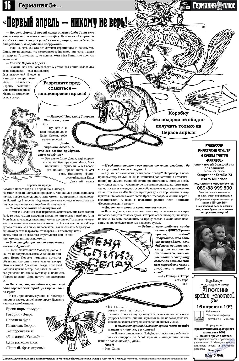 Германия плюс (газета). 2009 год, номер 4, стр. 20