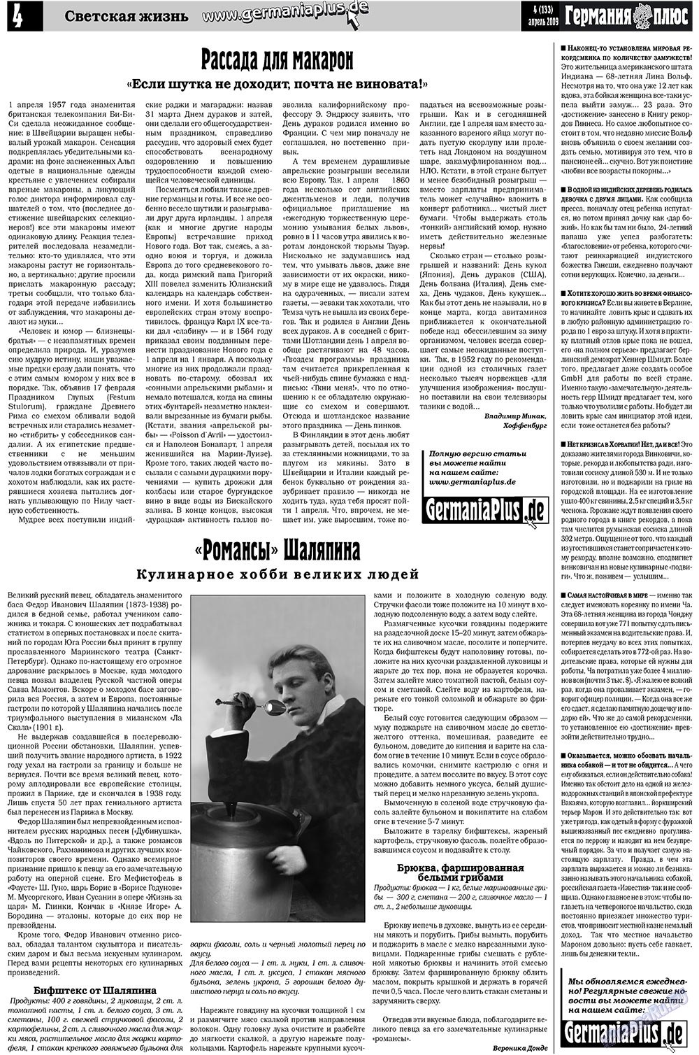 Германия плюс (газета). 2009 год, номер 4, стр. 4