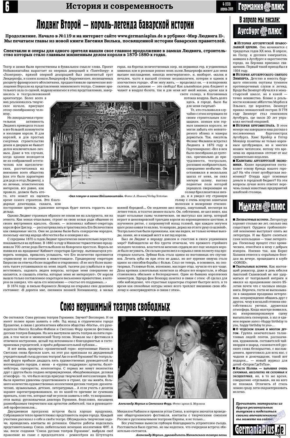 Германия плюс (газета). 2009 год, номер 4, стр. 6