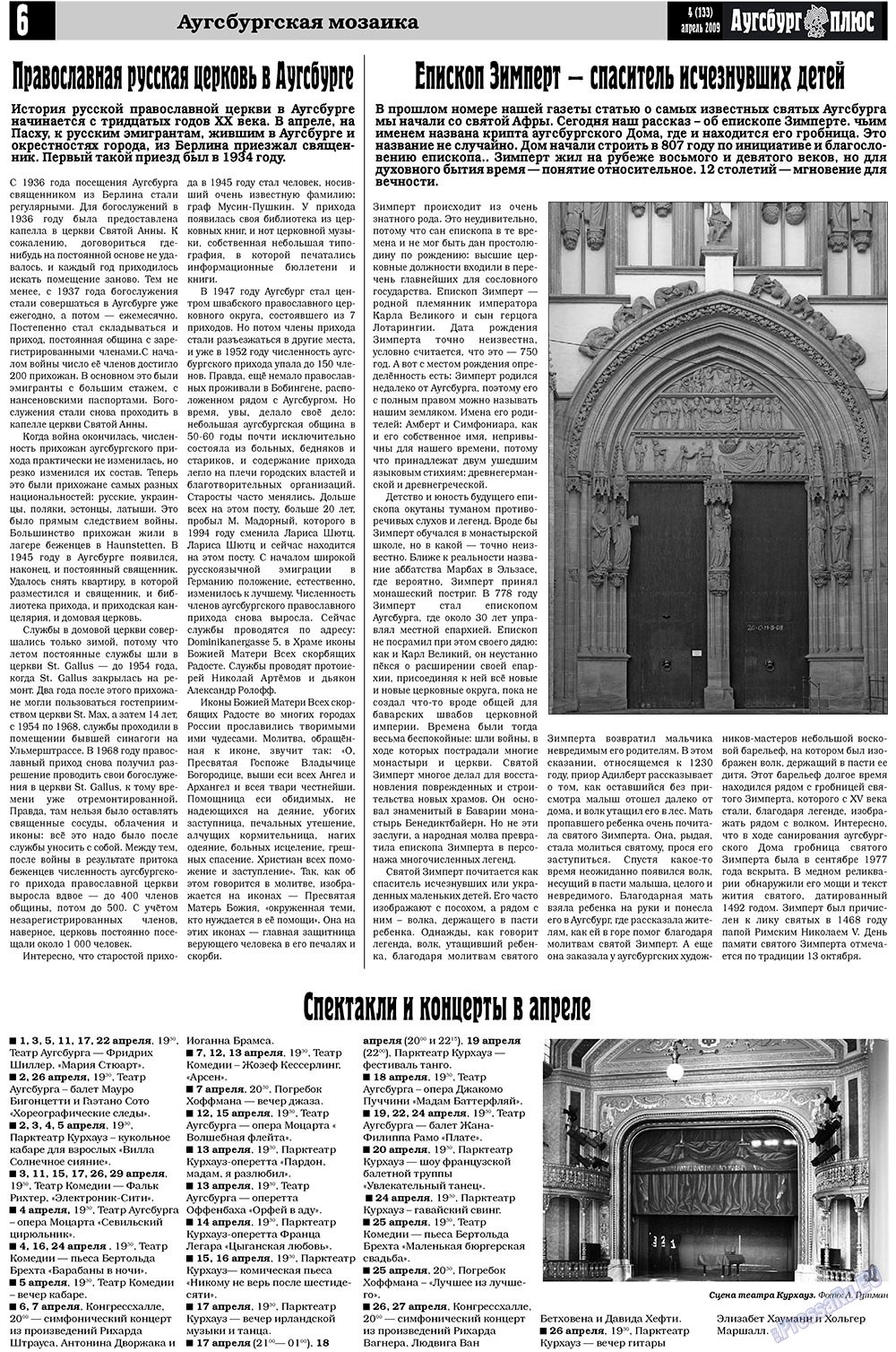 Германия плюс (газета). 2009 год, номер 4, стр. 8