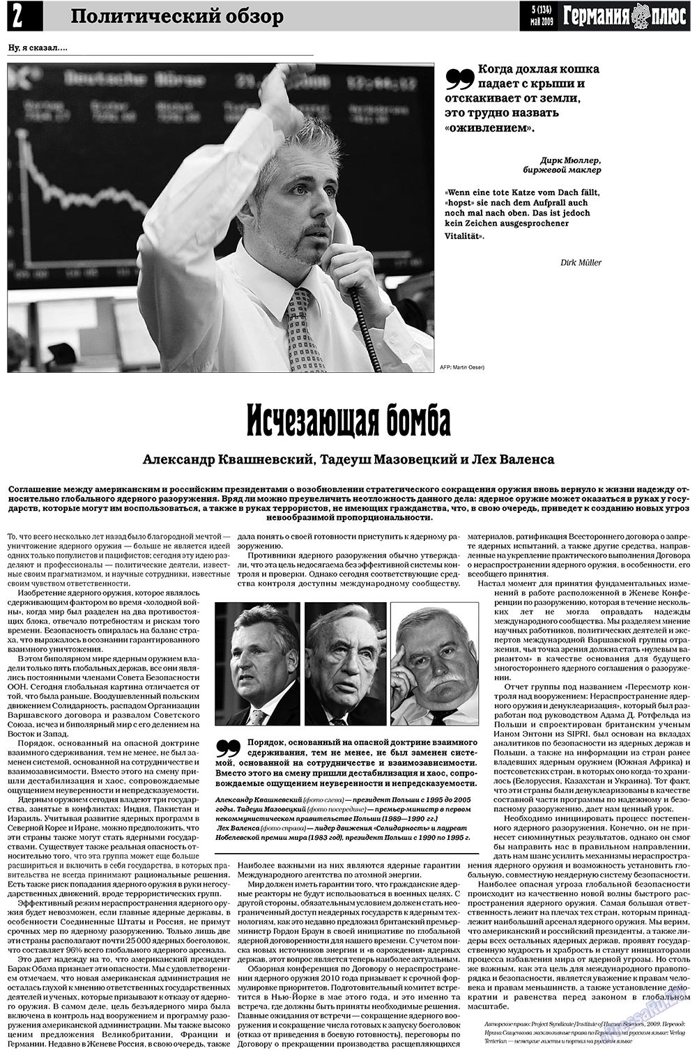 Германия плюс (газета). 2009 год, номер 5, стр. 2