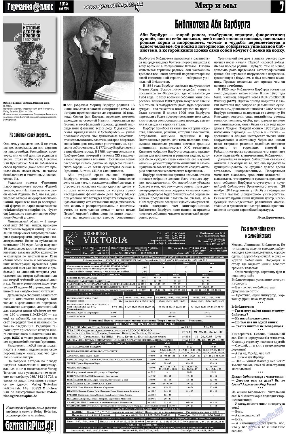 Германия плюс (газета). 2009 год, номер 5, стр. 7