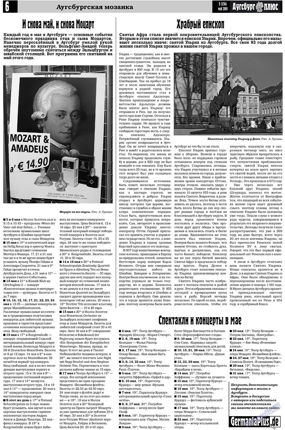 Германия плюс (газета). 2009 год, номер 5, стр. 8