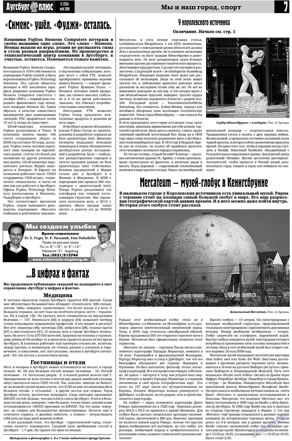 Германия плюс (газета). 2009 год, номер 5, стр. 9