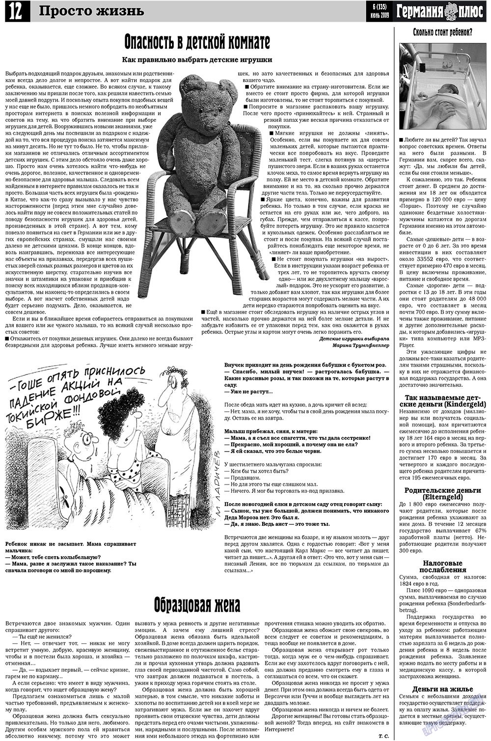 Германия плюс (газета). 2009 год, номер 6, стр. 16