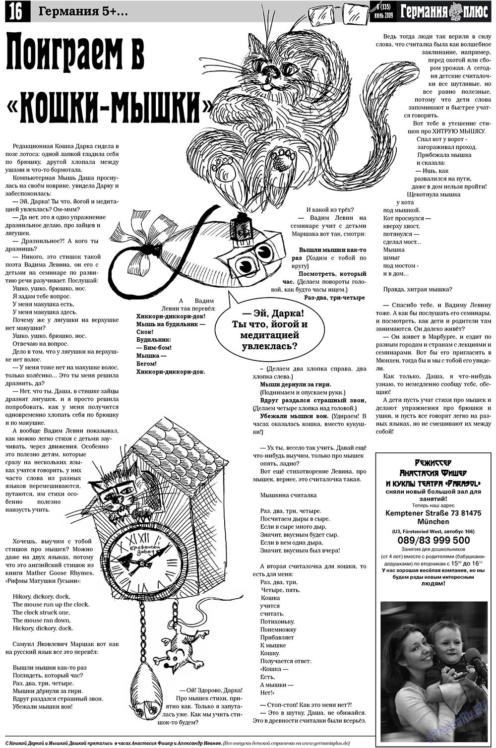 Germania Plus (Zeitung). 2009 Jahr, Ausgabe 6, Seite 20