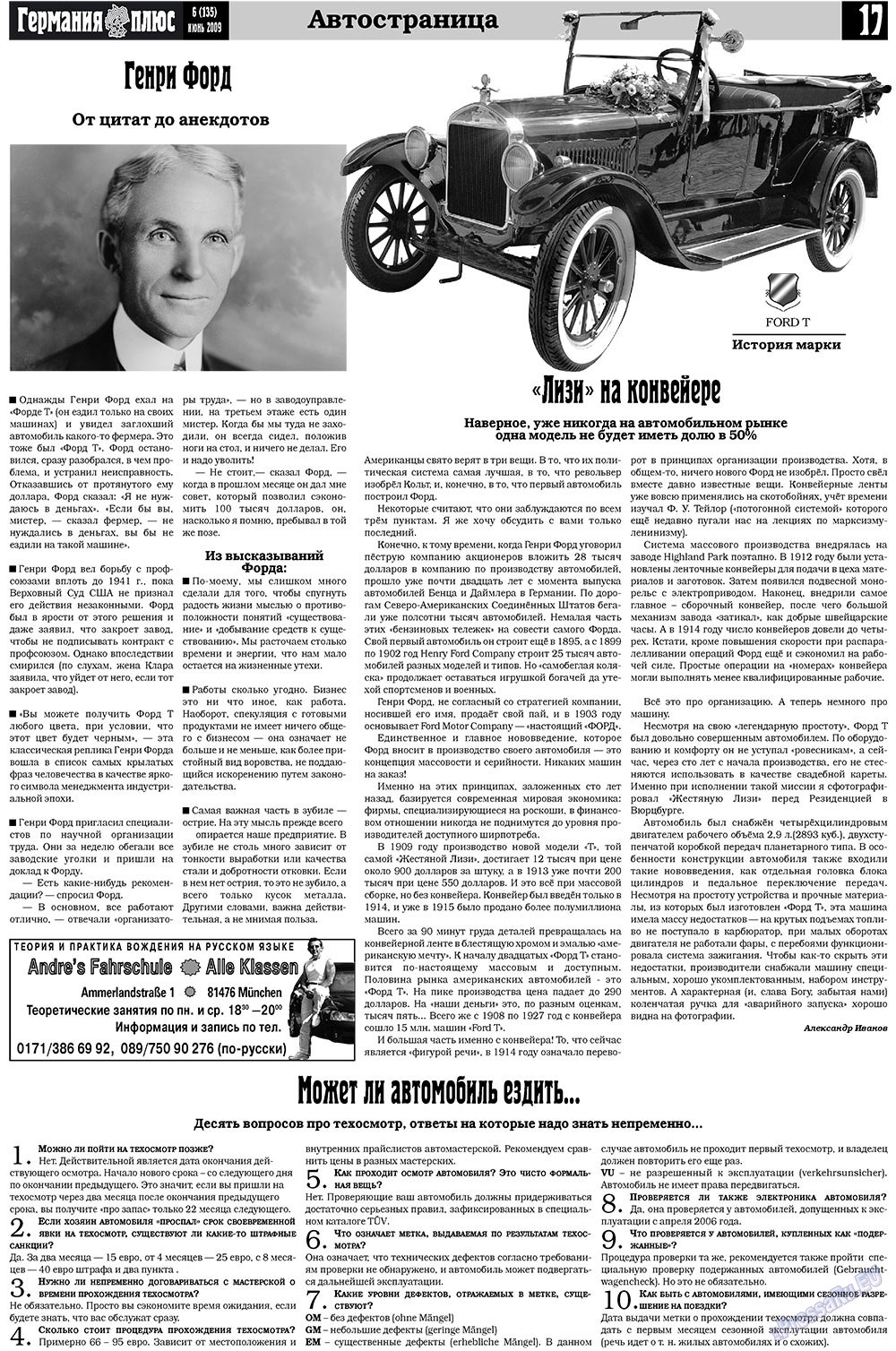 Германия плюс (газета). 2009 год, номер 6, стр. 21