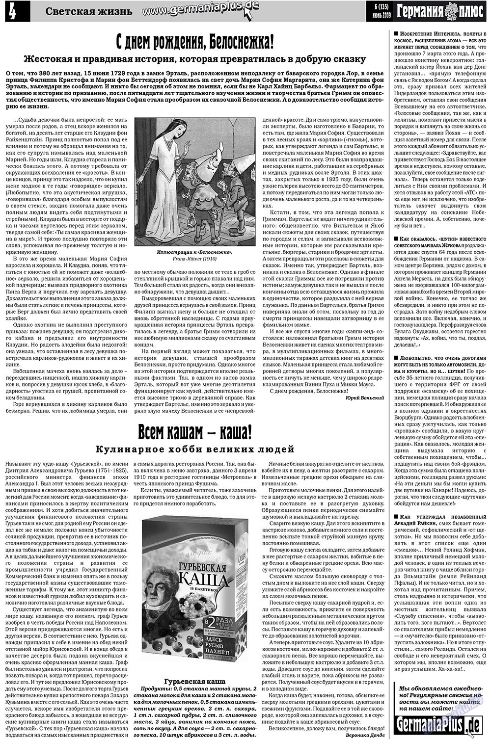 Германия плюс (газета). 2009 год, номер 6, стр. 4