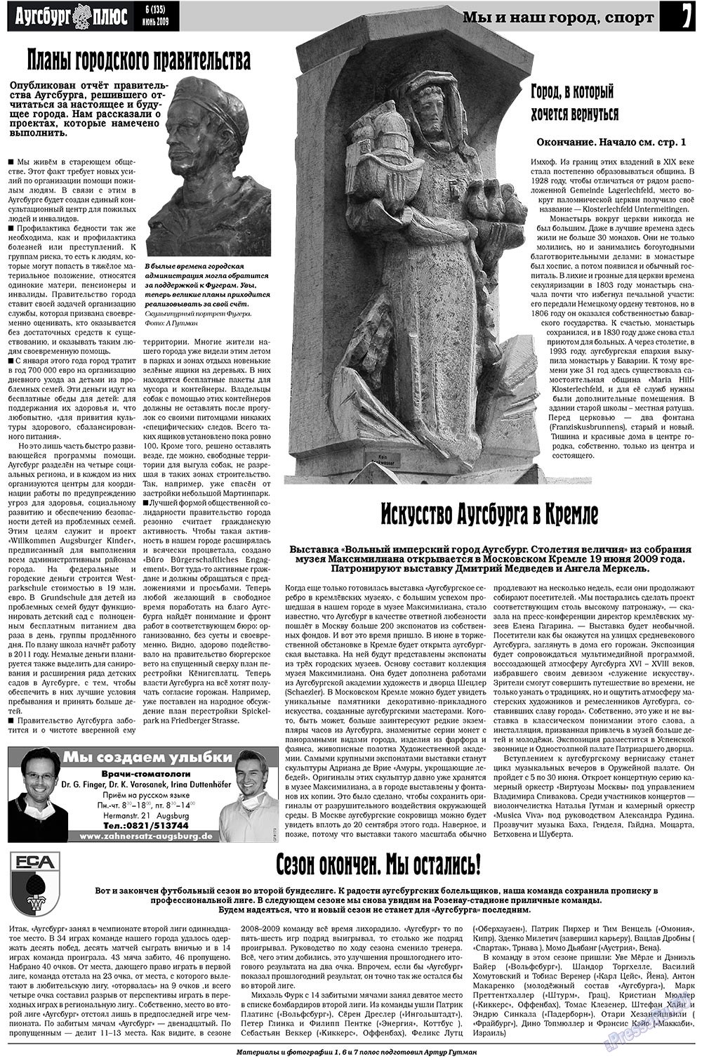 Германия плюс (газета). 2009 год, номер 6, стр. 9