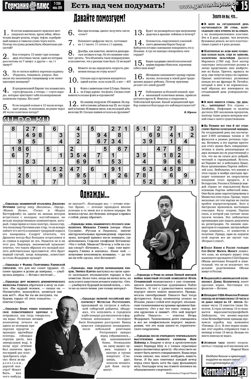 Германия плюс, газета. 2009 №7 стр.19