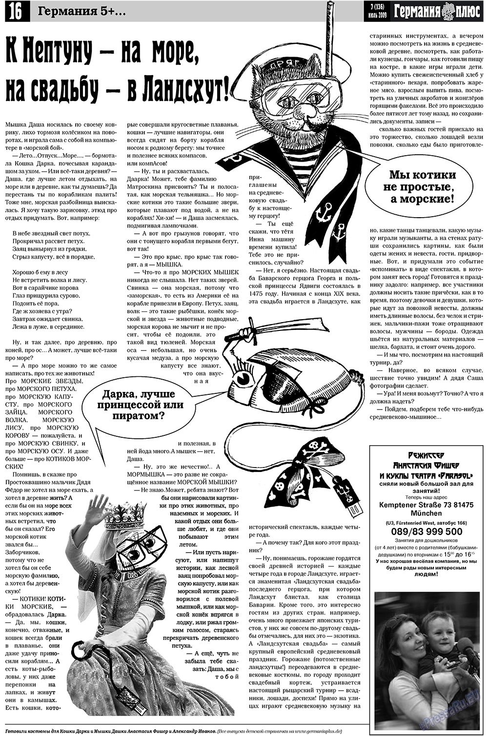 Германия плюс (газета). 2009 год, номер 7, стр. 20