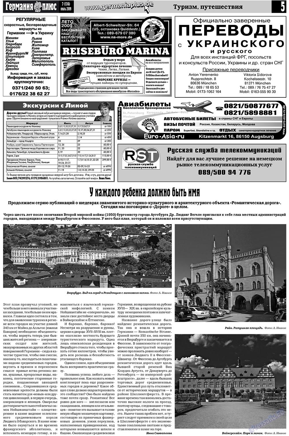 Германия плюс, газета. 2009 №7 стр.5