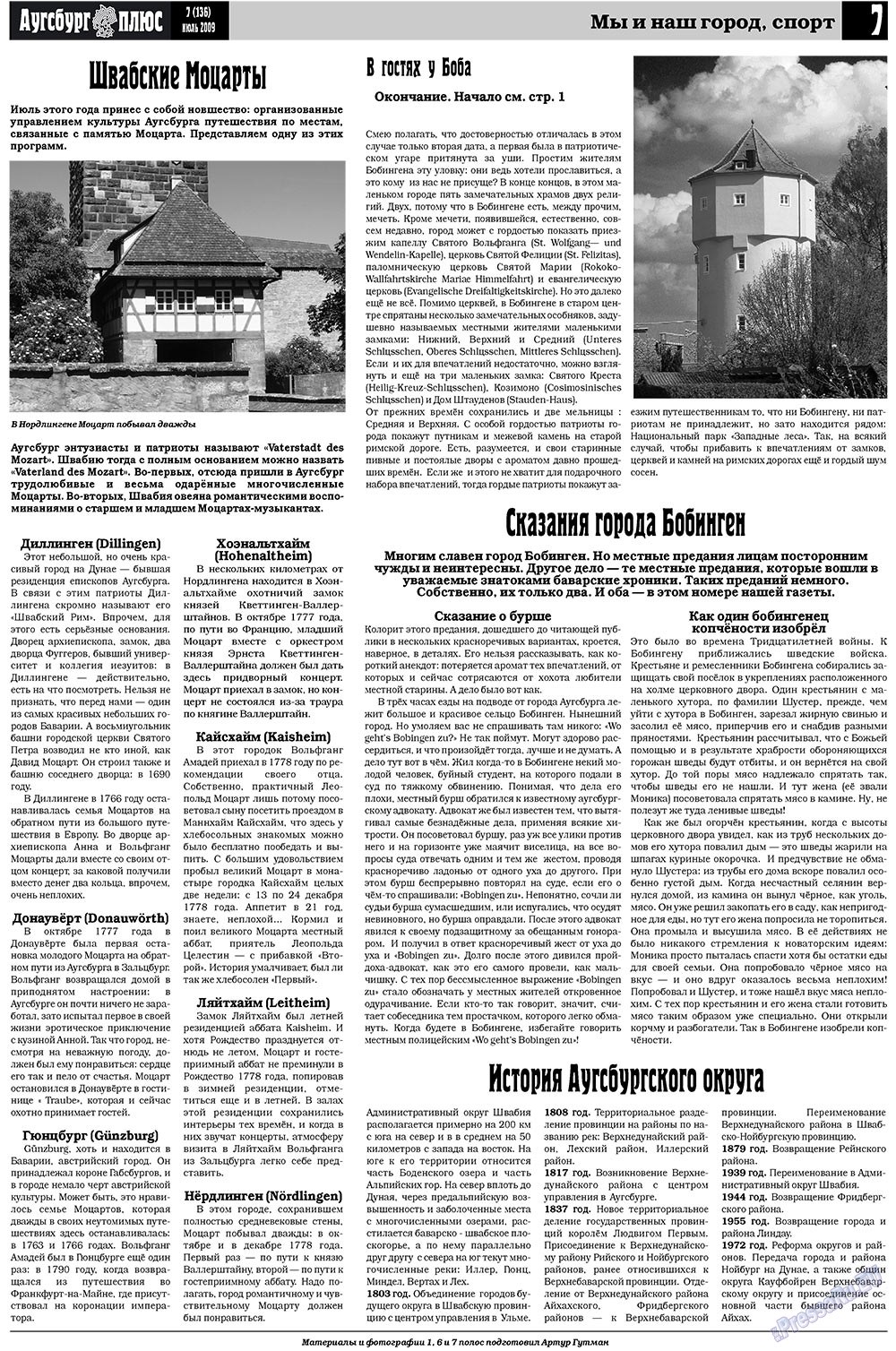 Германия плюс (газета). 2009 год, номер 7, стр. 9