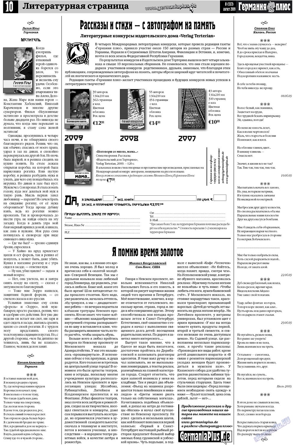 Германия плюс (газета). 2009 год, номер 8, стр. 14