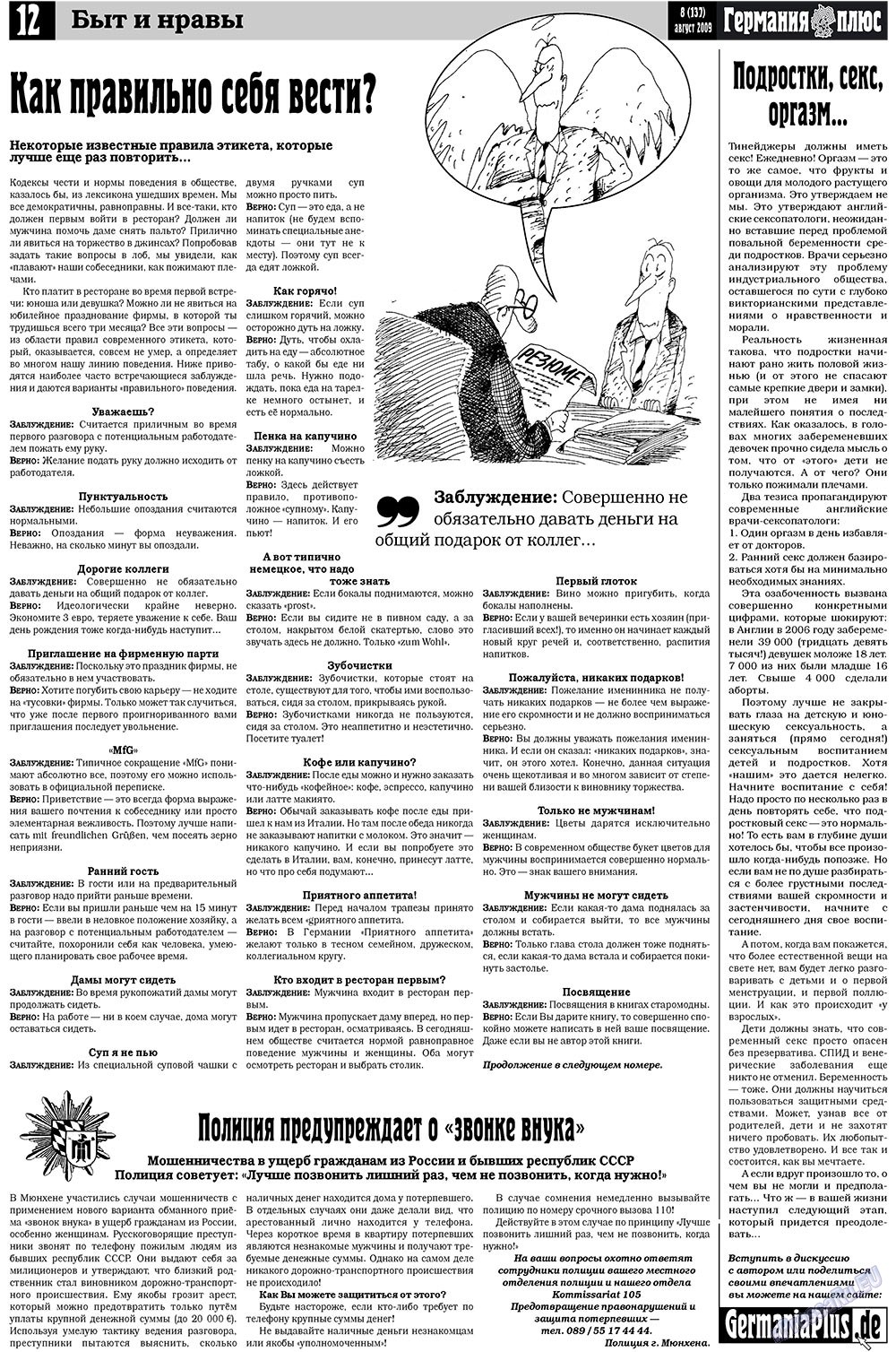 Германия плюс (газета). 2009 год, номер 8, стр. 16