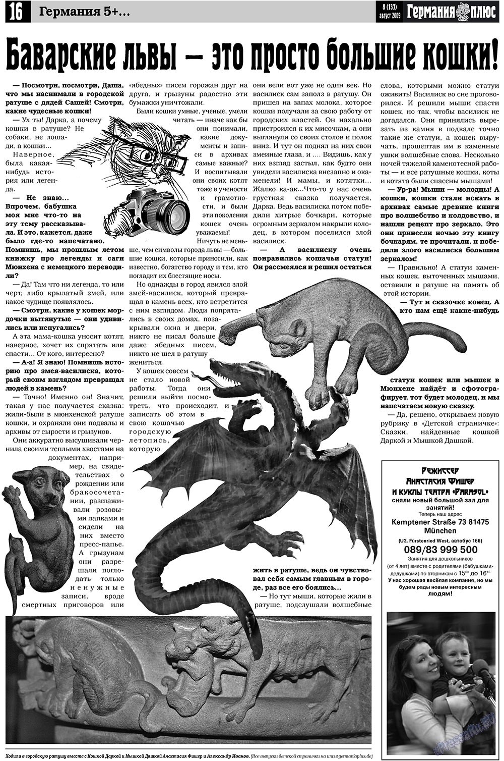 Германия плюс (газета). 2009 год, номер 8, стр. 20