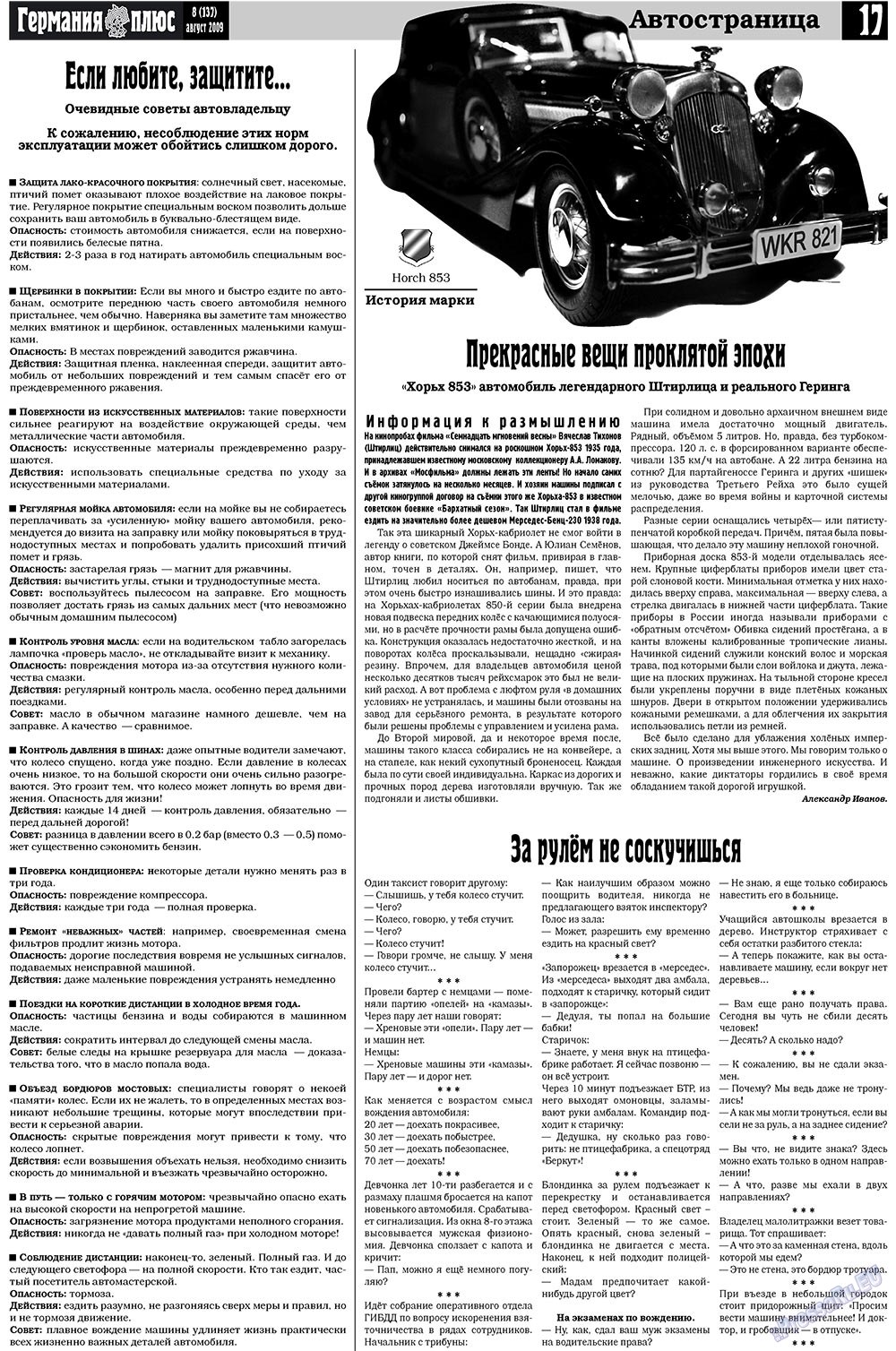 Германия плюс (газета). 2009 год, номер 8, стр. 21