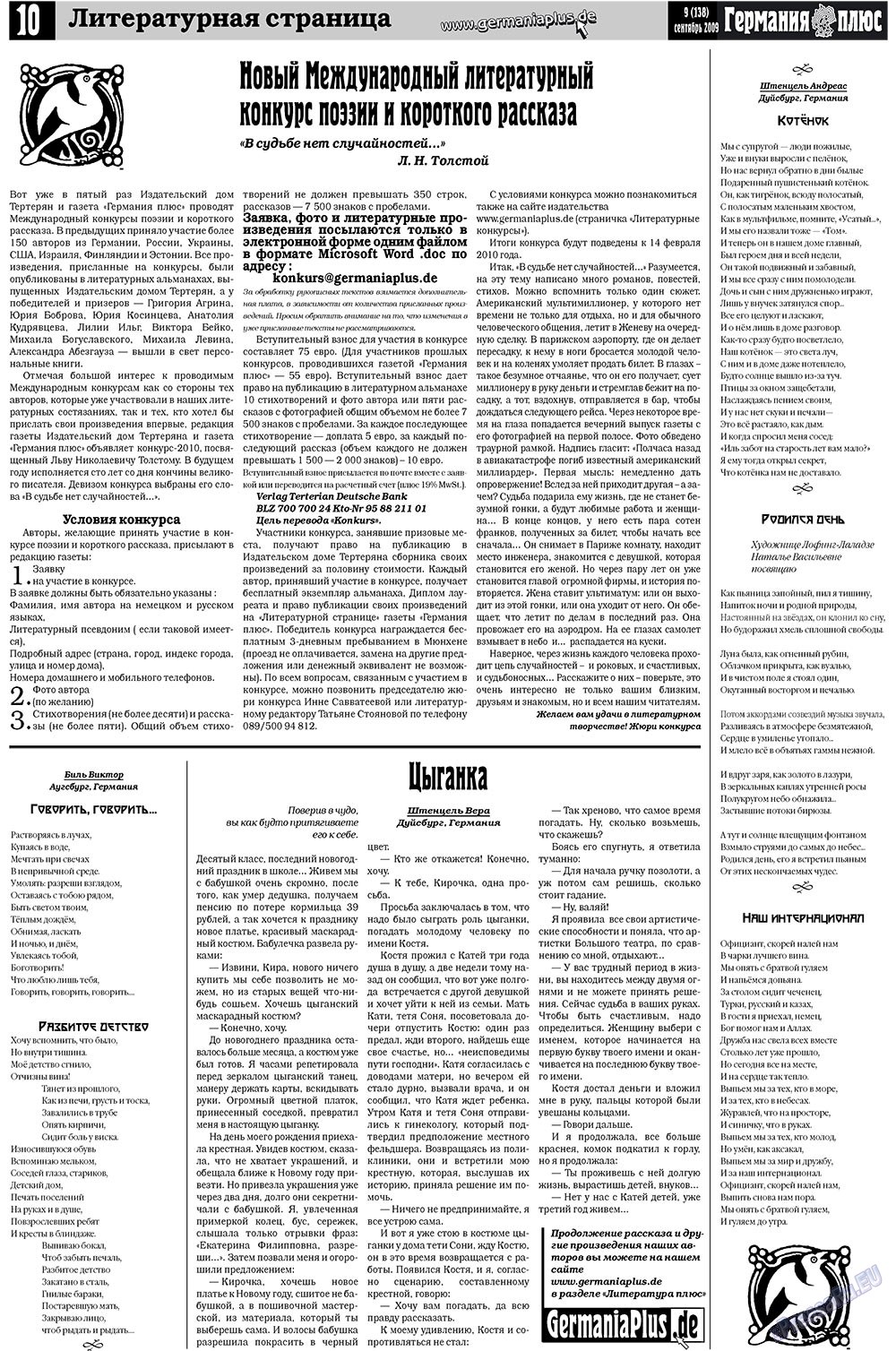 Германия плюс (газета). 2009 год, номер 9, стр. 14