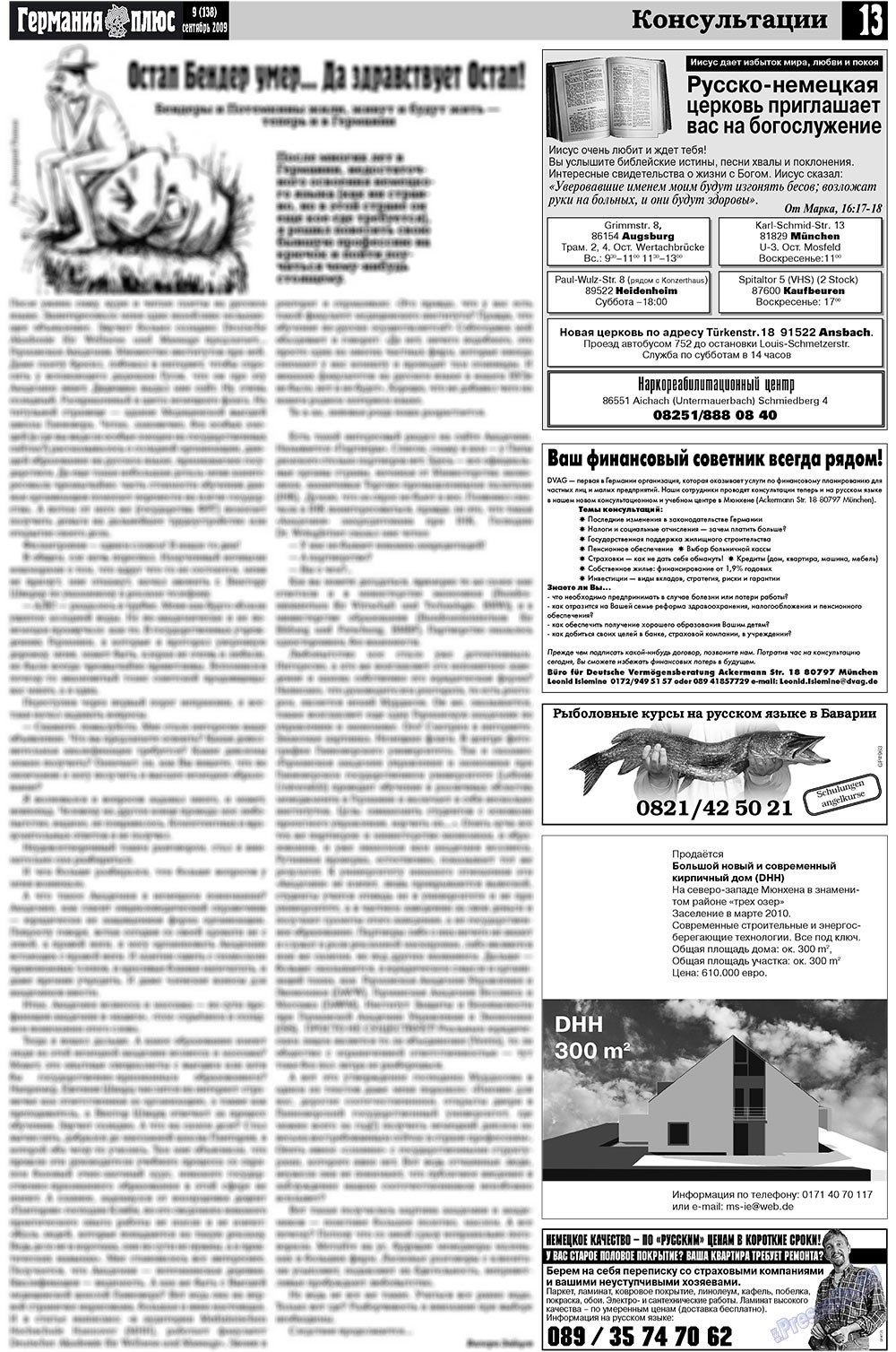 Germania Plus (Zeitung). 2009 Jahr, Ausgabe 9, Seite 17