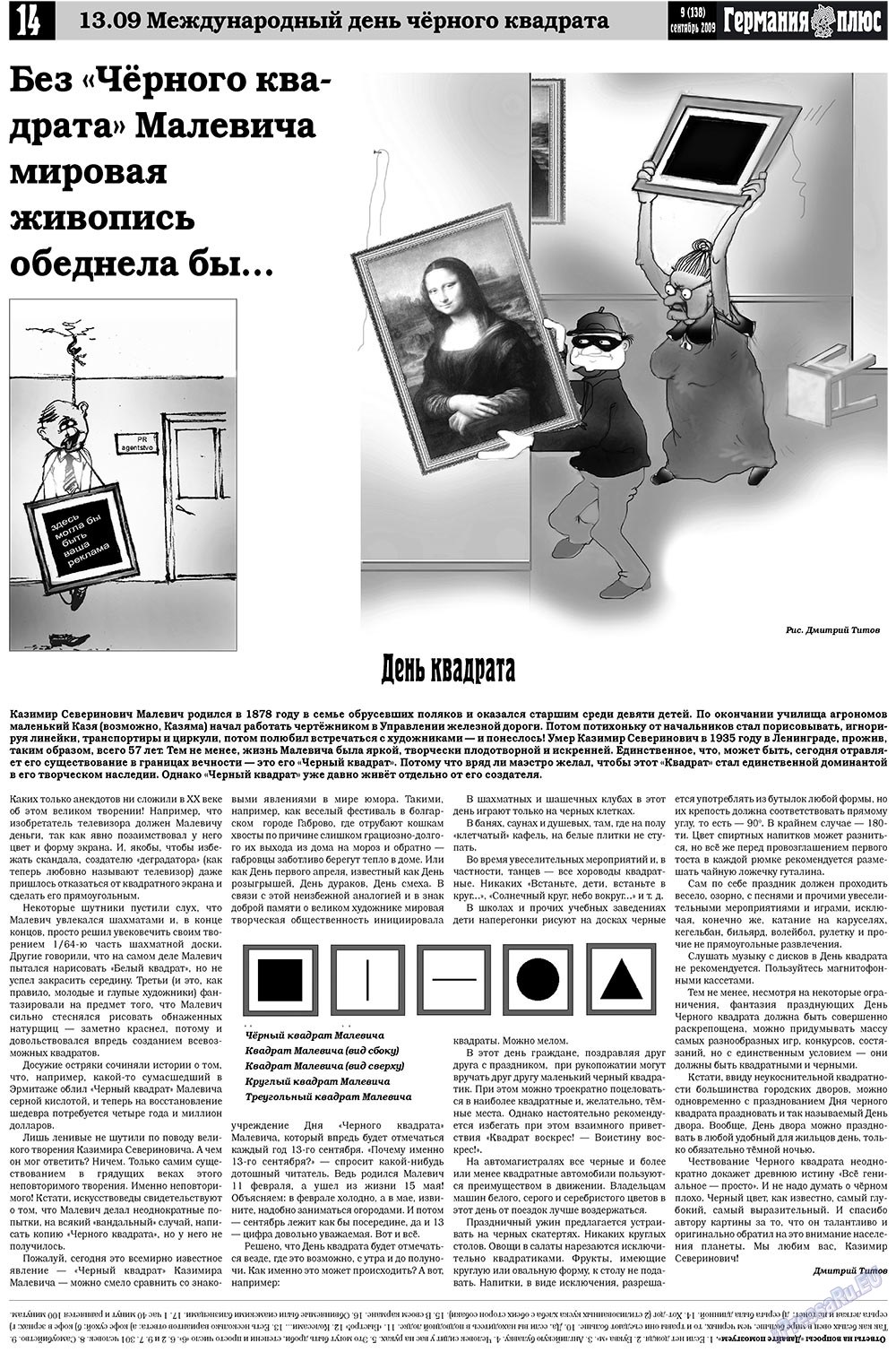 Германия плюс (газета). 2009 год, номер 9, стр. 18
