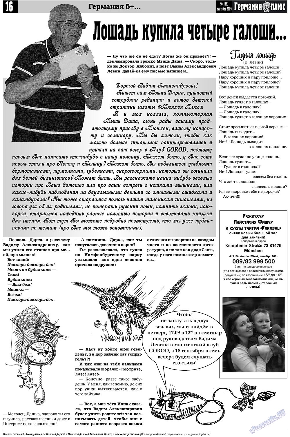 Германия плюс (газета). 2009 год, номер 9, стр. 20