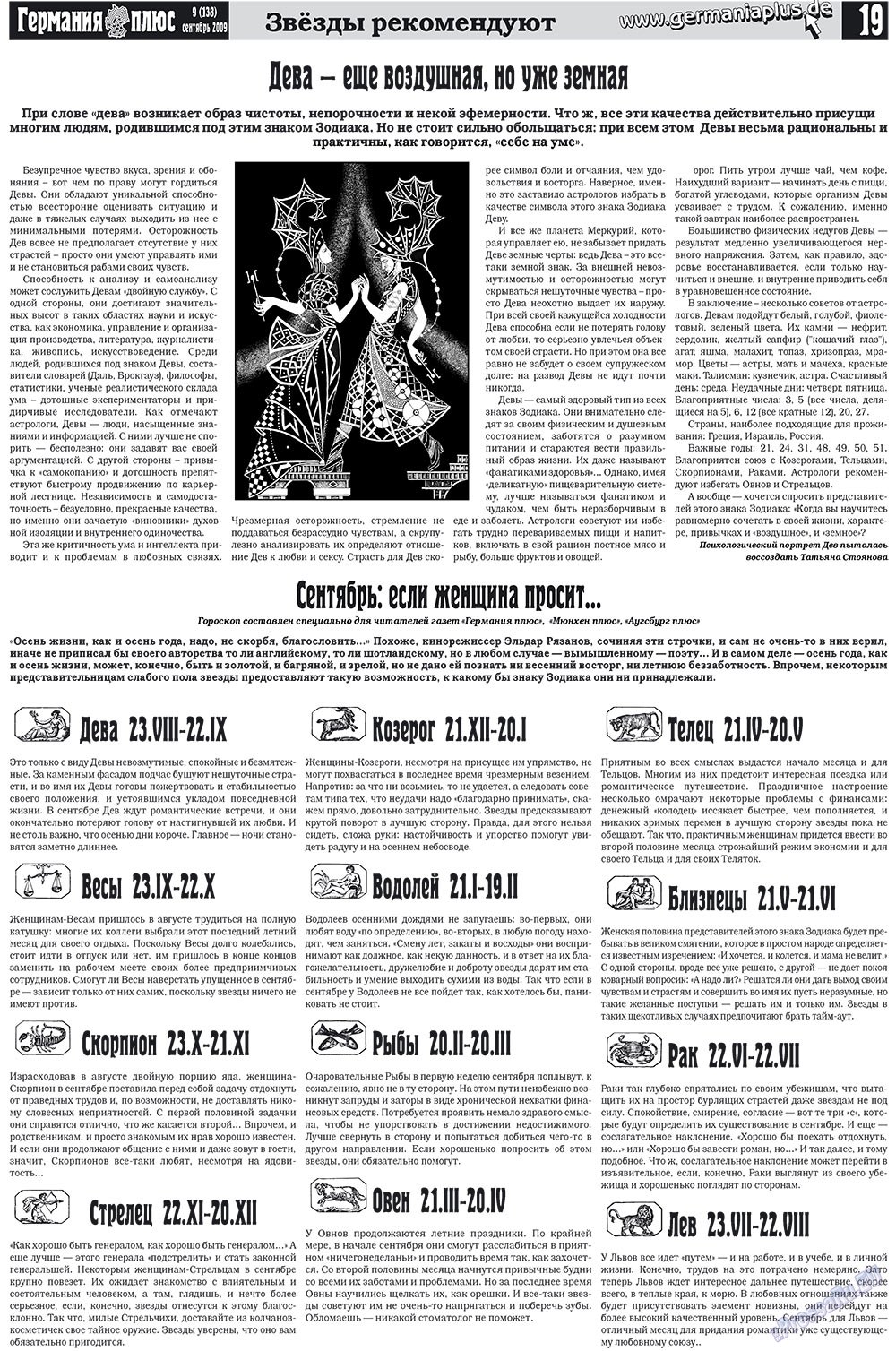 Германия плюс (газета). 2009 год, номер 9, стр. 23
