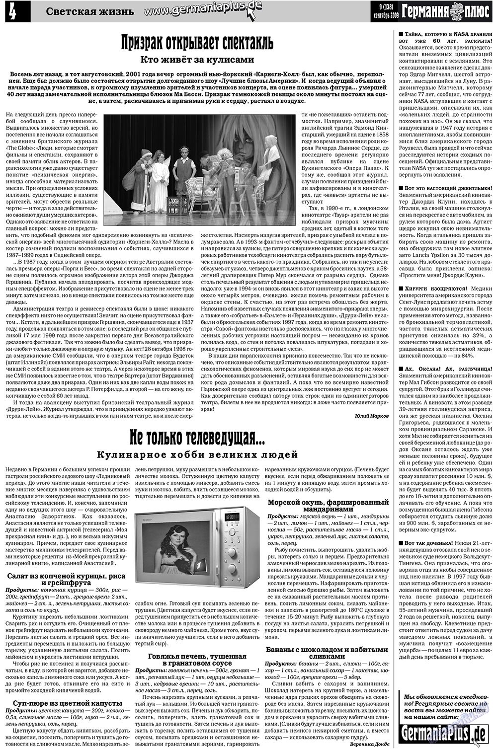 Германия плюс (газета). 2009 год, номер 9, стр. 4