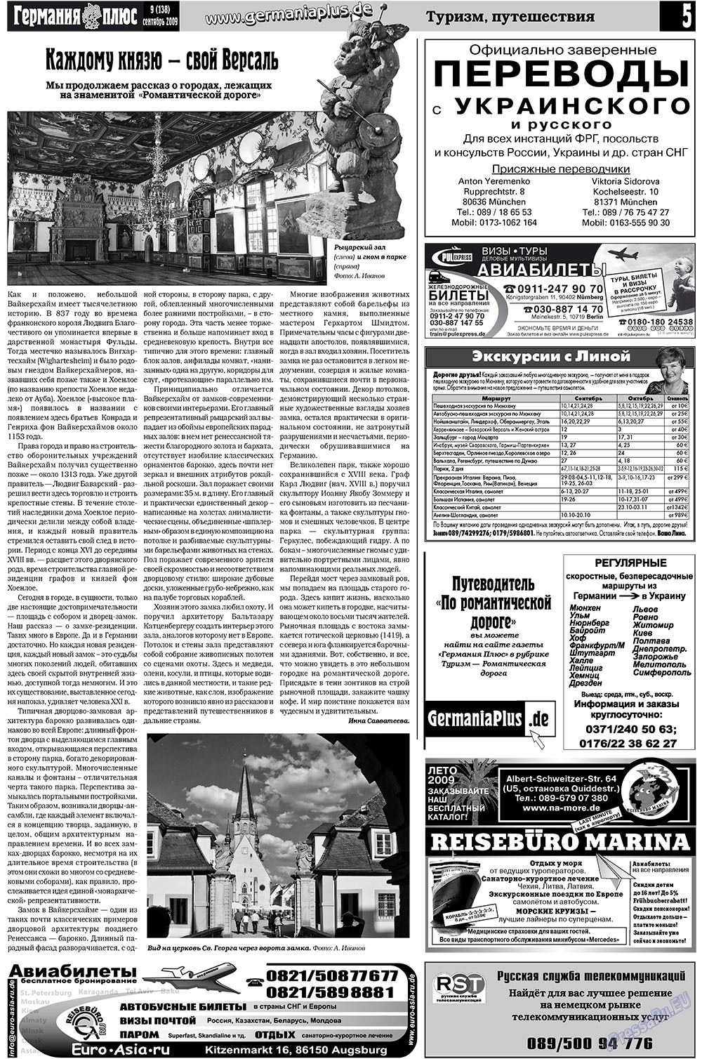 Германия плюс (газета). 2009 год, номер 9, стр. 5