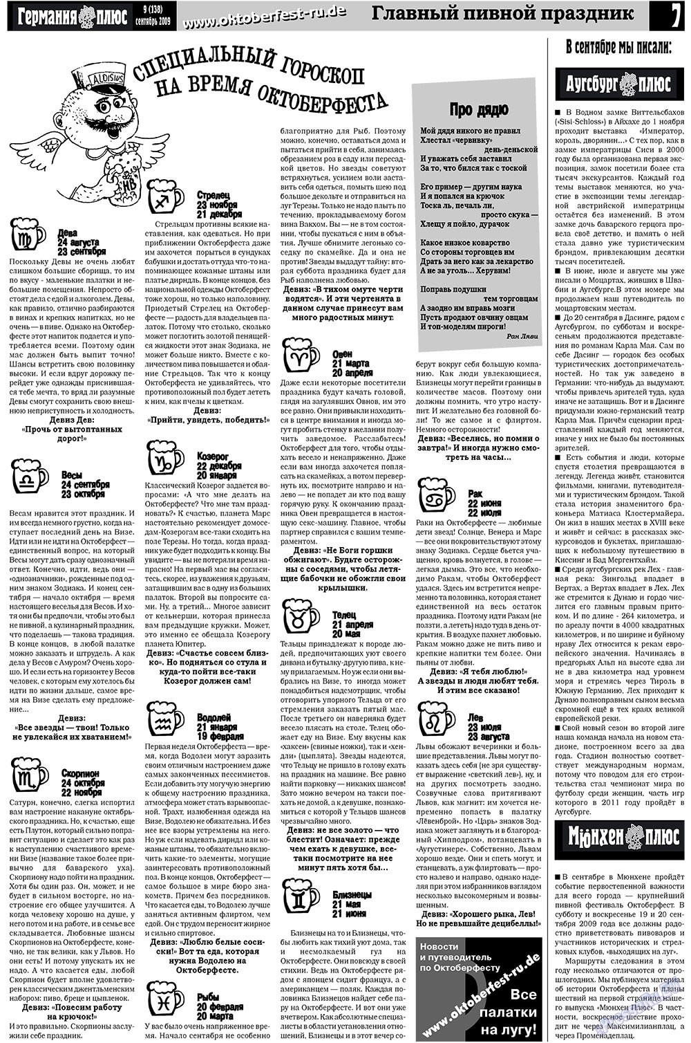 Германия плюс, газета. 2009 №9 стр.7