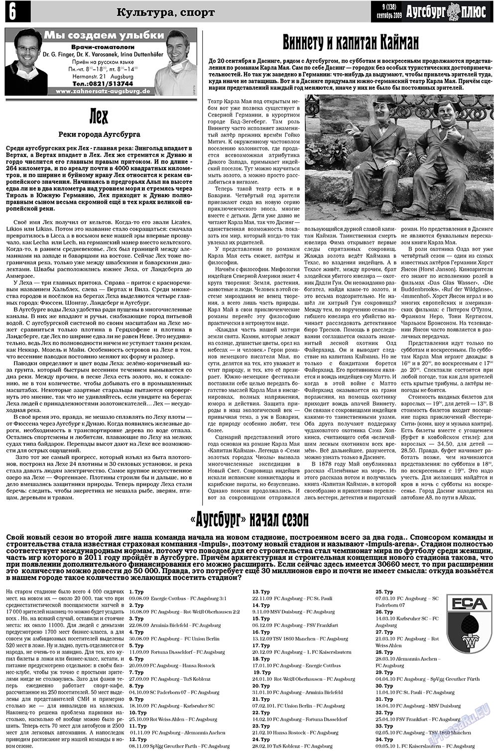 Германия плюс, газета. 2009 №9 стр.8