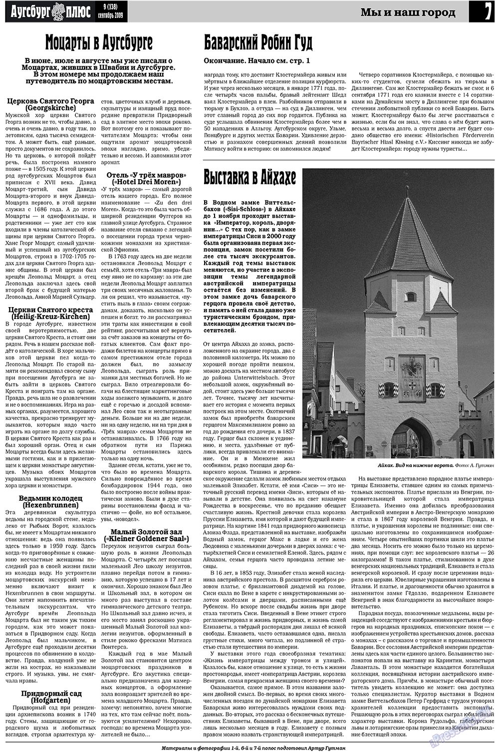 Германия плюс (газета). 2009 год, номер 9, стр. 9