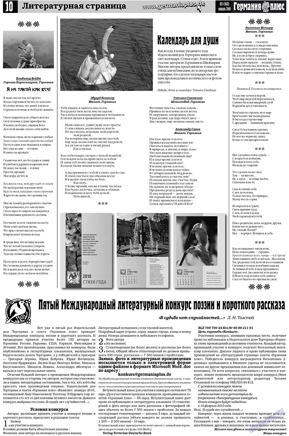 Германия плюс (газета). 2010 год, номер 1, стр. 10