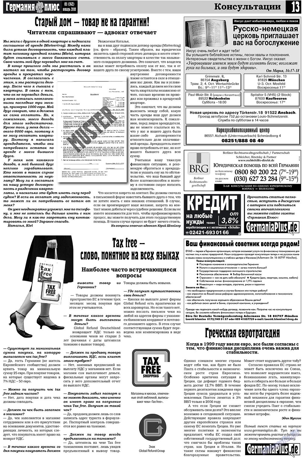 Германия плюс (газета). 2010 год, номер 1, стр. 13
