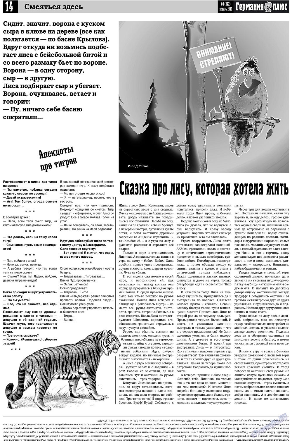 Germania Plus (Zeitung). 2010 Jahr, Ausgabe 1, Seite 14