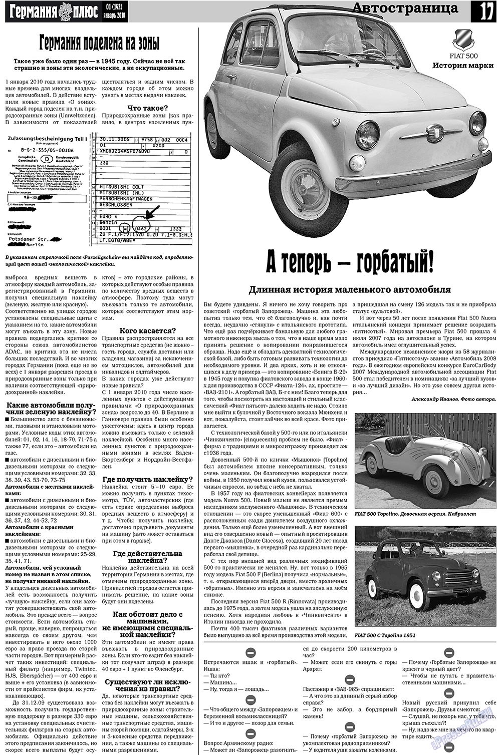 Германия плюс, газета. 2010 №1 стр.17
