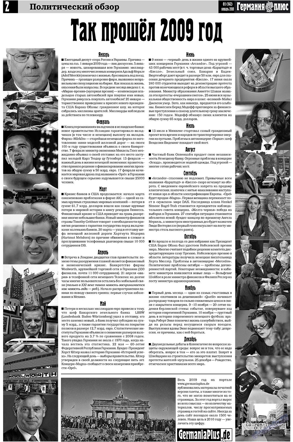 Германия плюс, газета. 2010 №1 стр.2