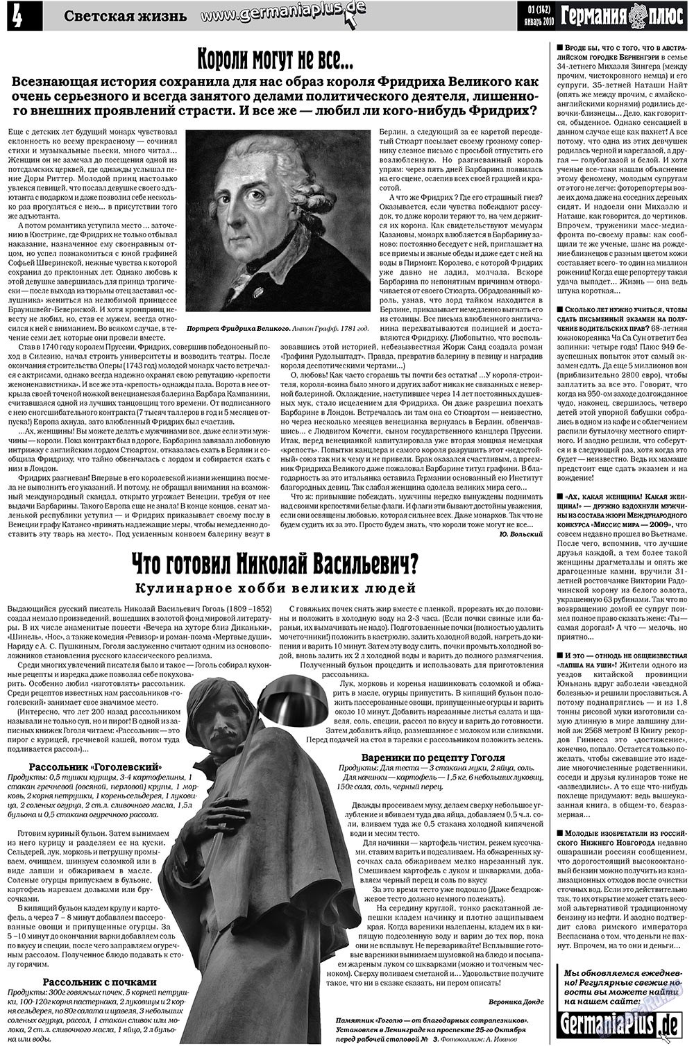 Германия плюс (газета). 2010 год, номер 1, стр. 4