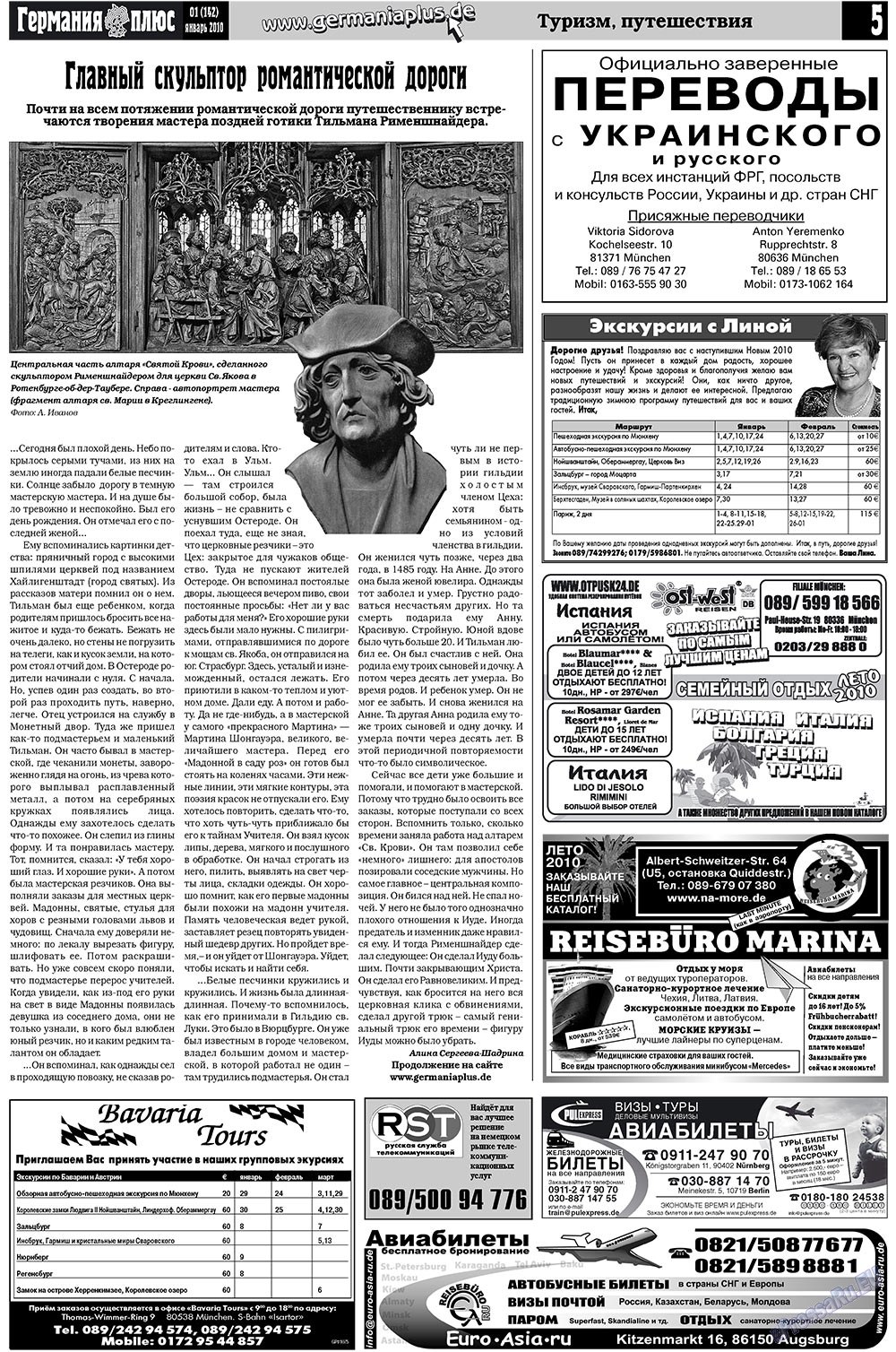 Германия плюс (газета). 2010 год, номер 1, стр. 5