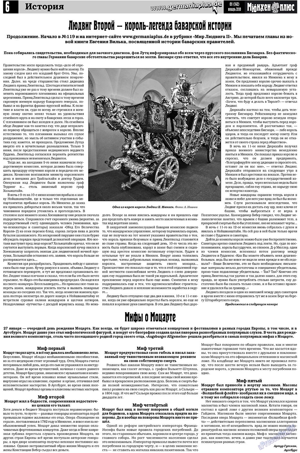Германия плюс (газета). 2010 год, номер 1, стр. 6