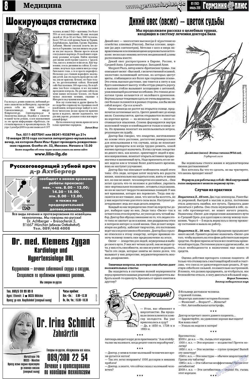 Германия плюс (газета). 2010 год, номер 1, стр. 8