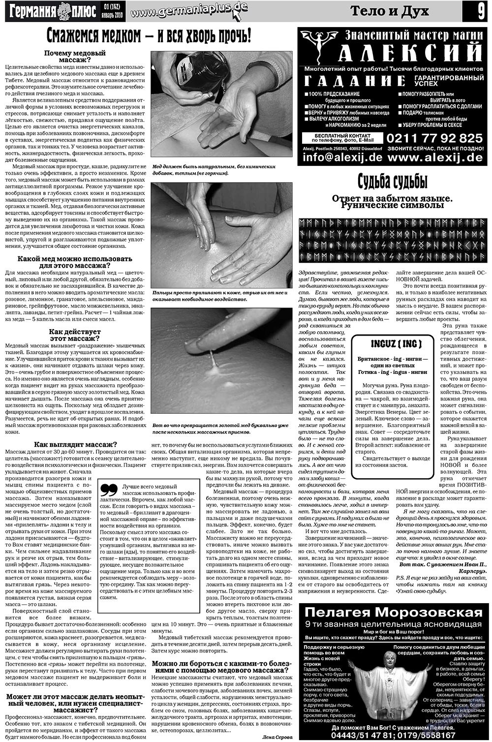 Германия плюс (газета). 2010 год, номер 1, стр. 9