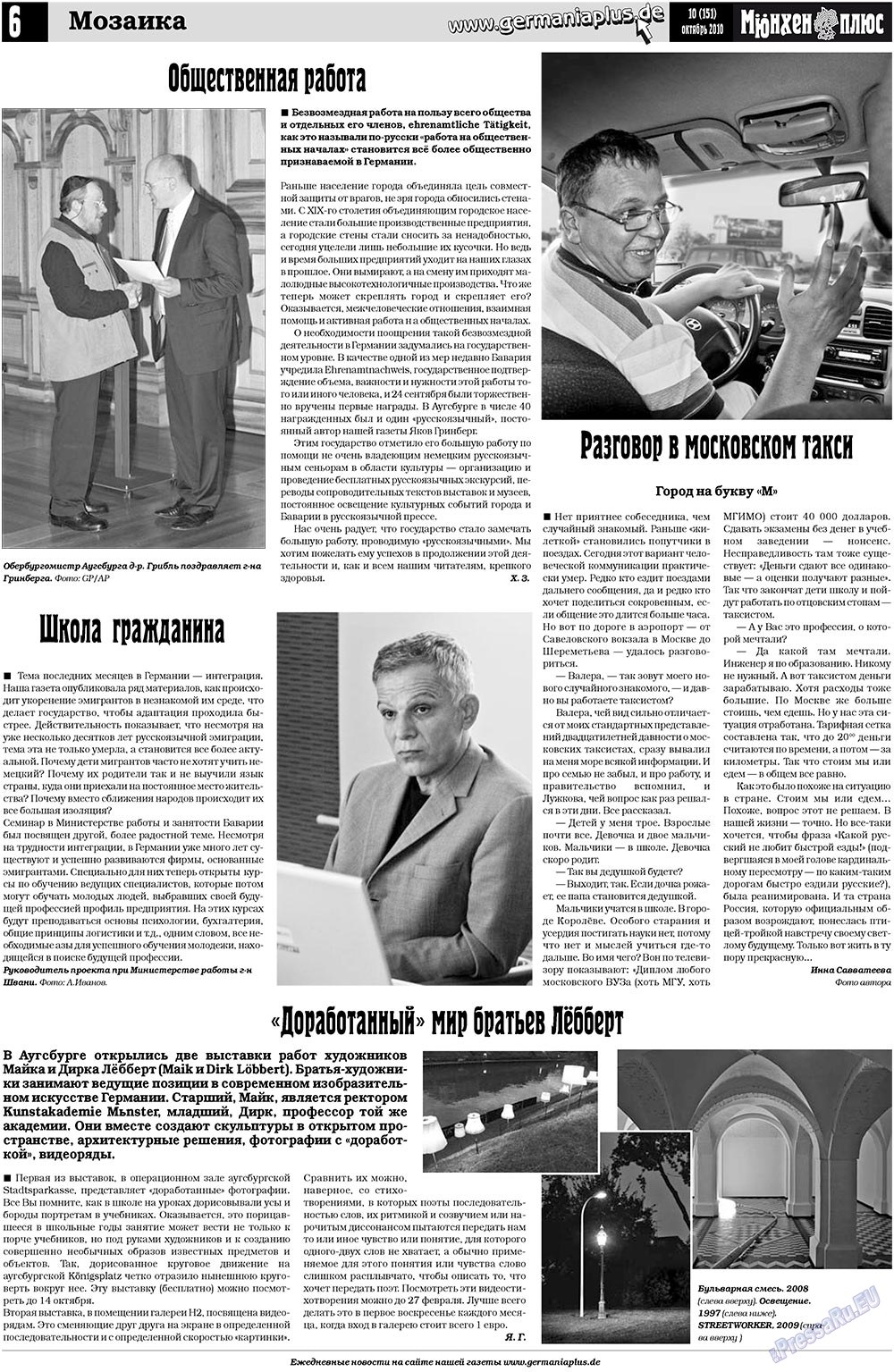 Германия плюс (газета). 2010 год, номер 10, стр. 6