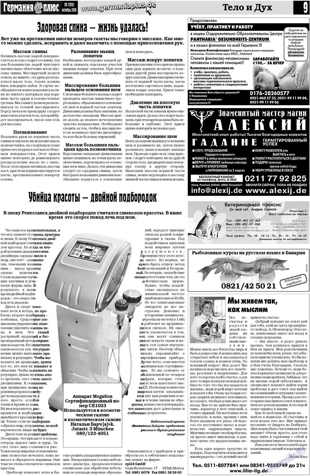 Германия плюс, газета. 2010 №10 стр.9