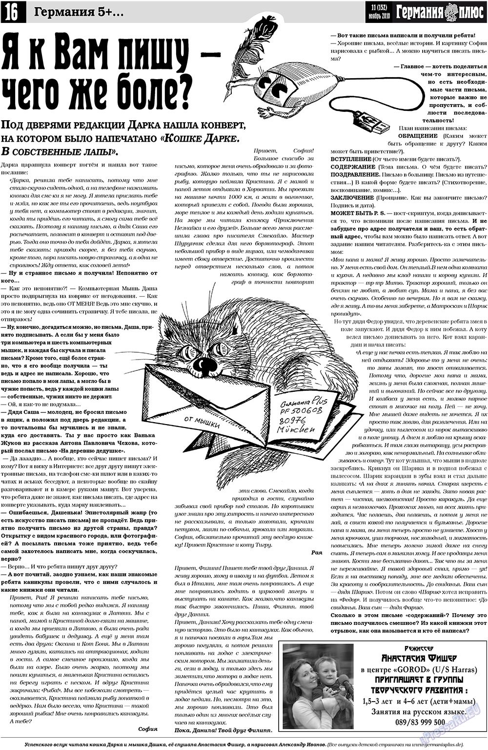 Germania Plus (Zeitung). 2010 Jahr, Ausgabe 11, Seite 16