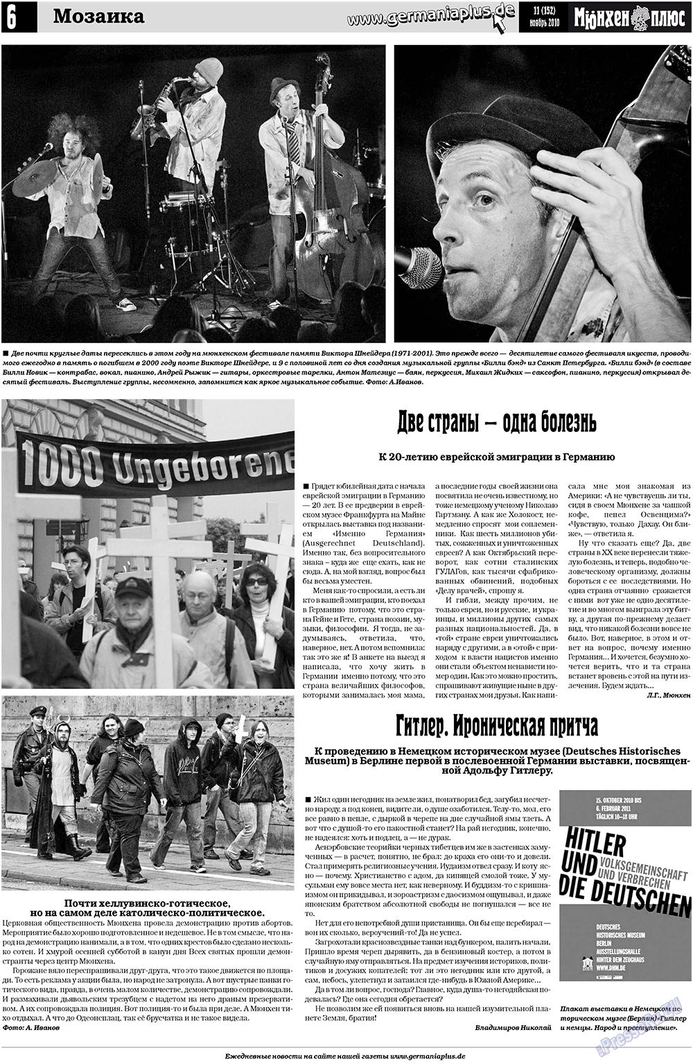 Германия плюс (газета). 2010 год, номер 11, стр. 22