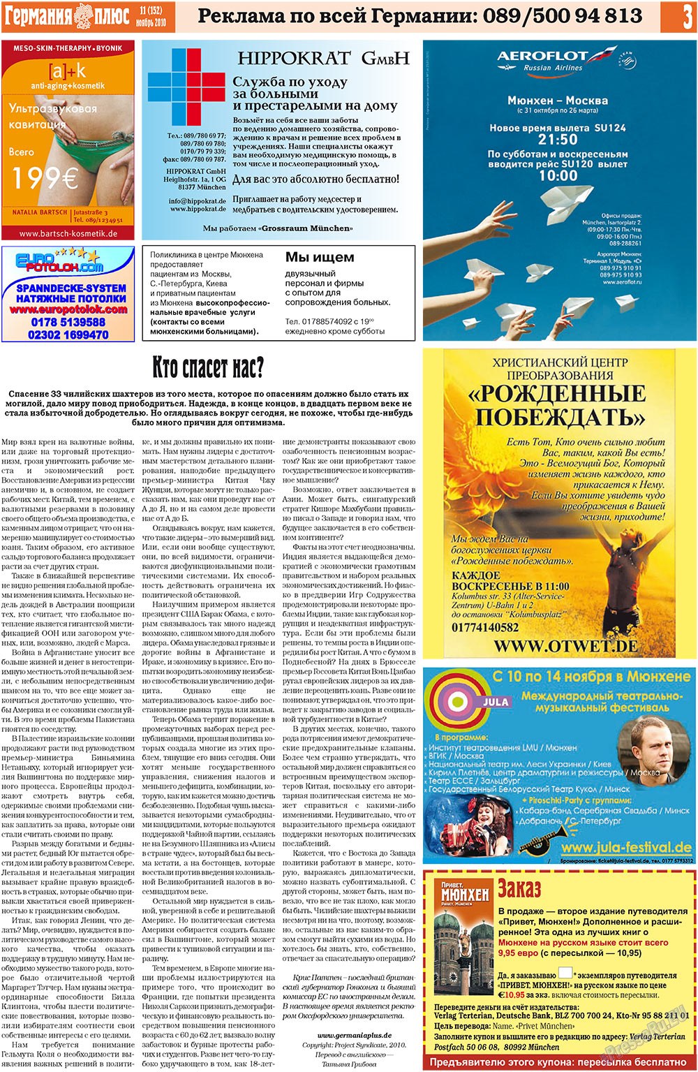 Germania Plus (Zeitung). 2010 Jahr, Ausgabe 11, Seite 3