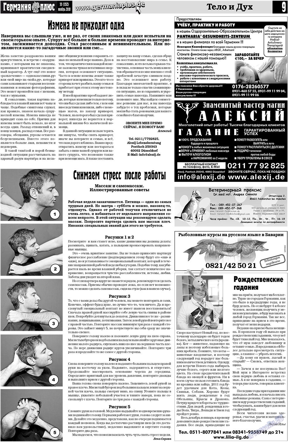 Германия плюс (газета). 2010 год, номер 11, стр. 9